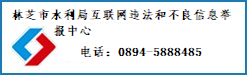 违法举报